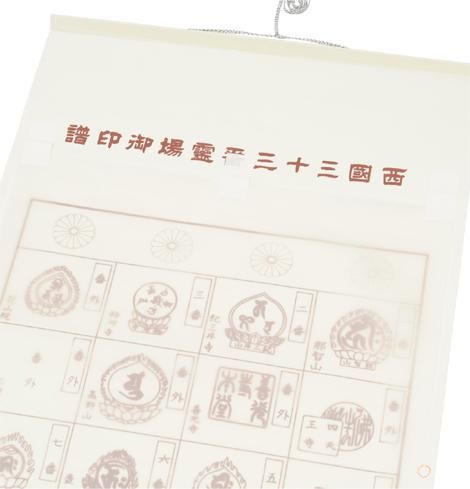 西国三十三観音霊場 納経軸 正面墨観音 本紙絹本｜ お遍路用品/四国