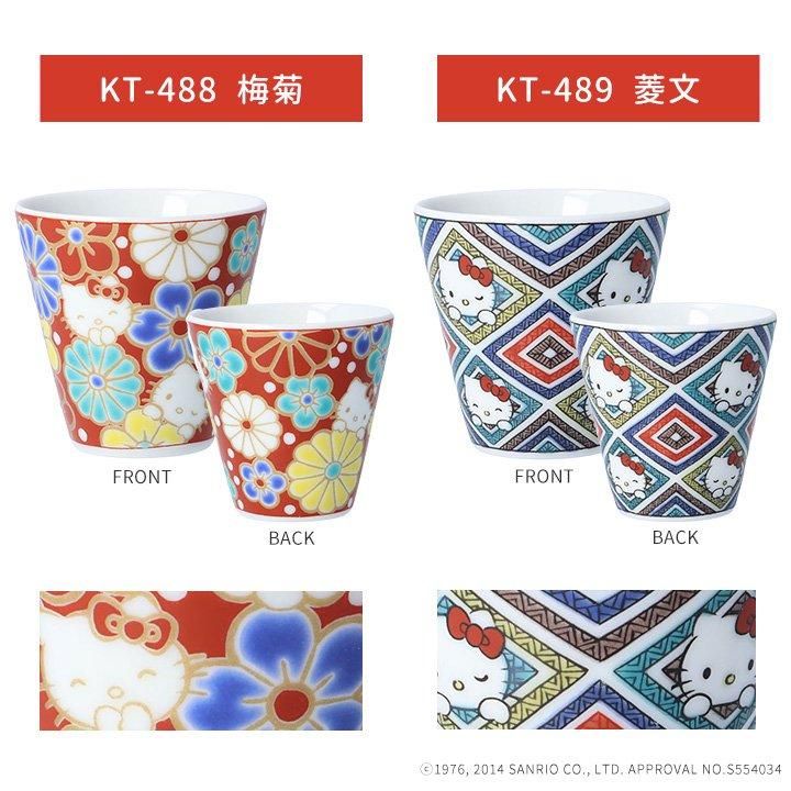 九谷焼 × ハローキティ ミニお猪口（おちょこ） | 九谷焼専門店 陶らいふ