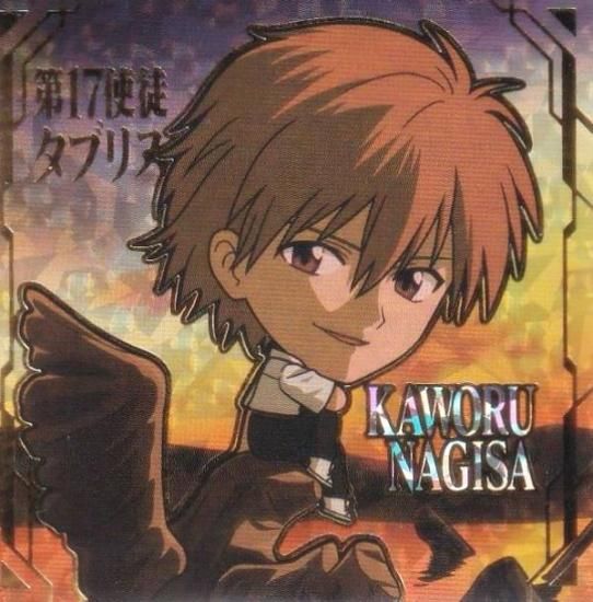 金箔押し仕様] EVA2-32 渚 カヲル (SEC シークレット) 】にふぉるめー