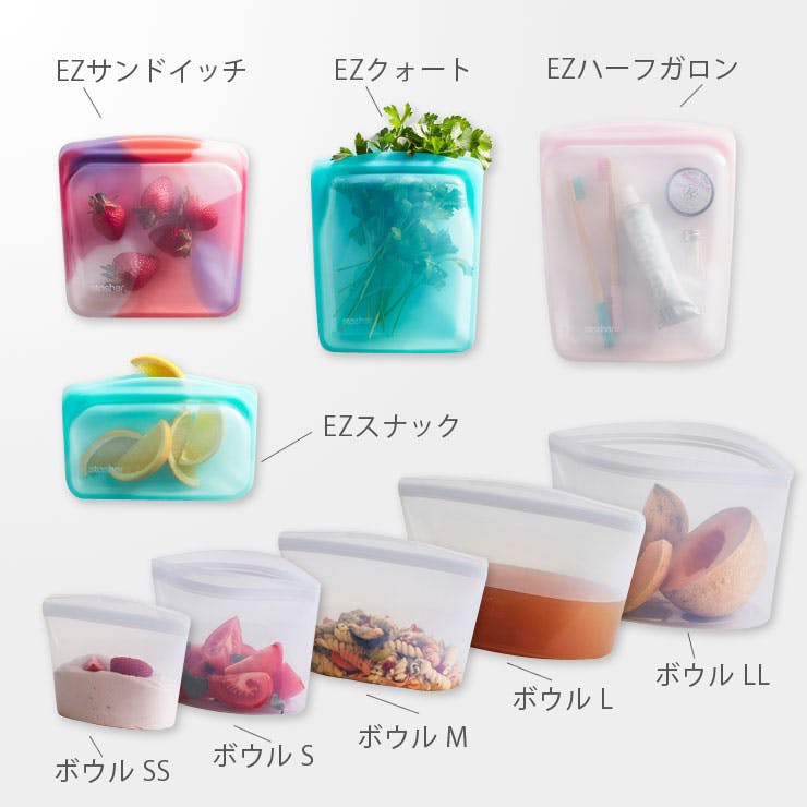 スタッシャー シリコーンバッグ EZクォート stasher EZシリーズ