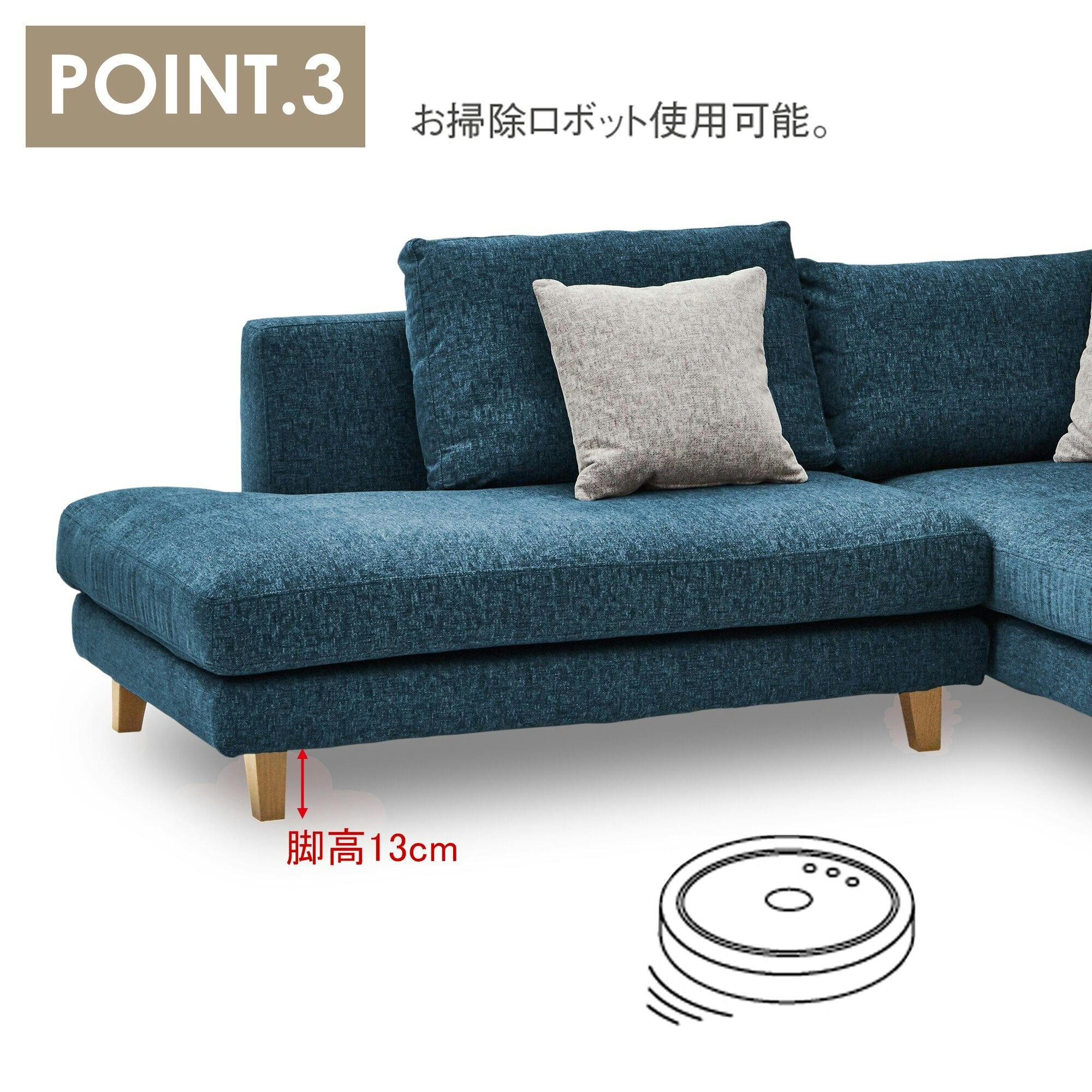 to Meet ソファ レイモンズ ブルー/木脚 左カウチ ファブリック