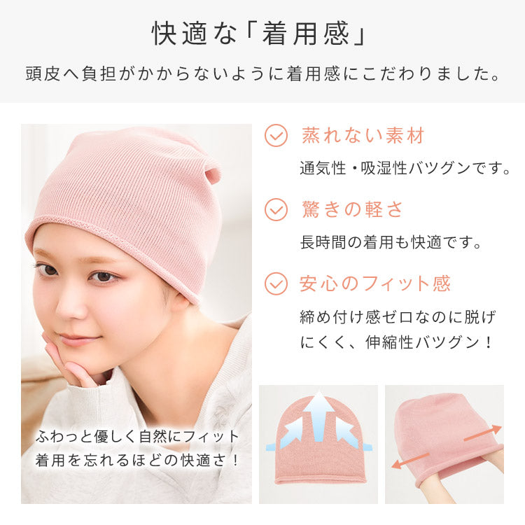 ケア帽子 オーガニックコットン100% グッズ｜リネアストリア