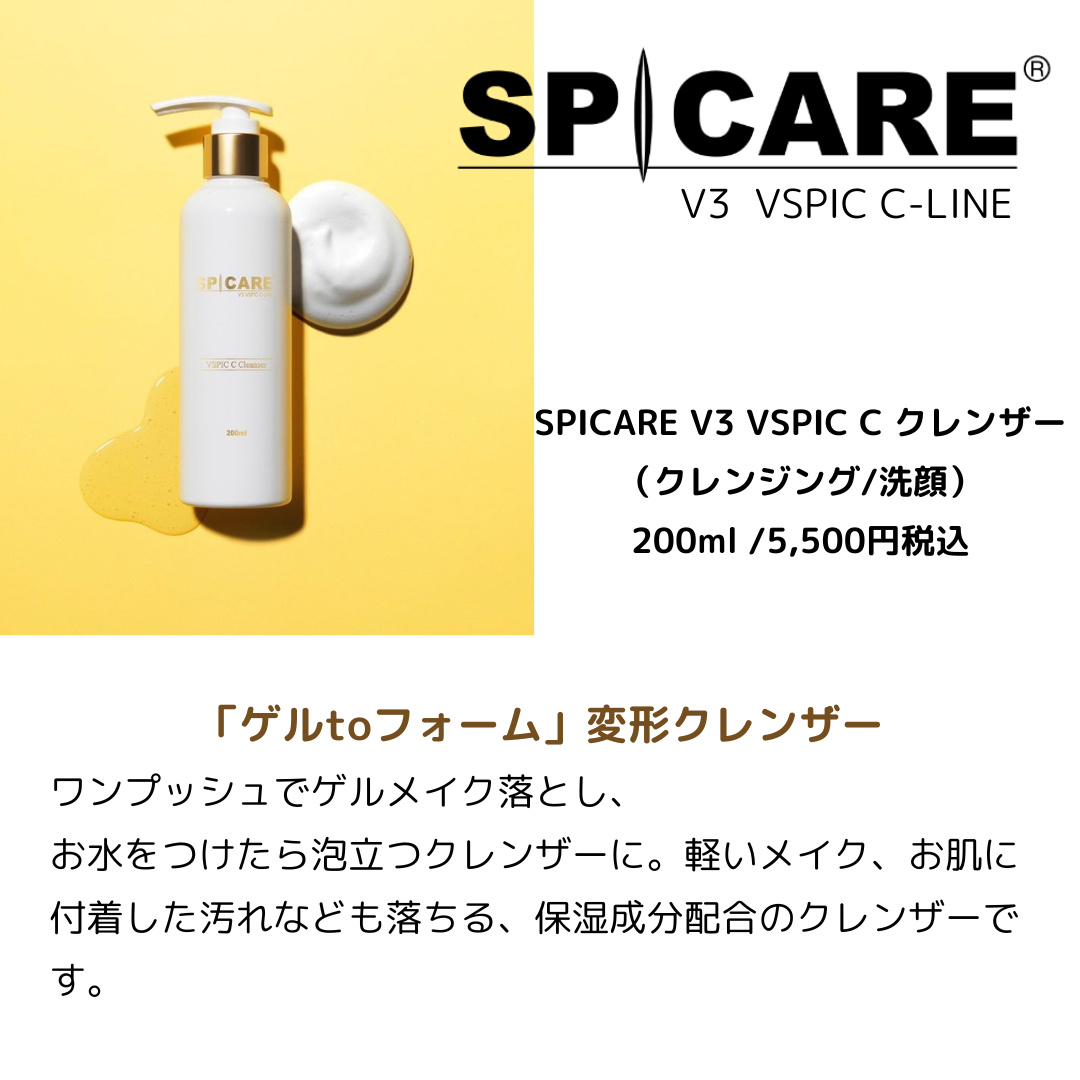 V3 VSPIC C-LINE（ブイスピックシーライン）｜有限会社アイエヌジー