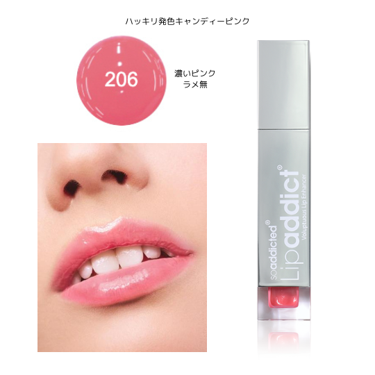 リップアディクトLIPaddict 全12色 【口唇用美容液】7ml 6,600円（税込