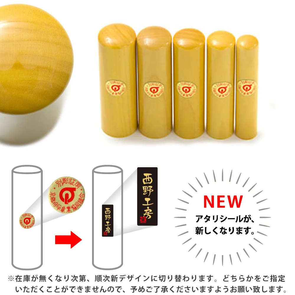 薩摩本柘印鑑 16.5mm｜手彫り仕上げ・実印に最適 - 京都の手書き文字