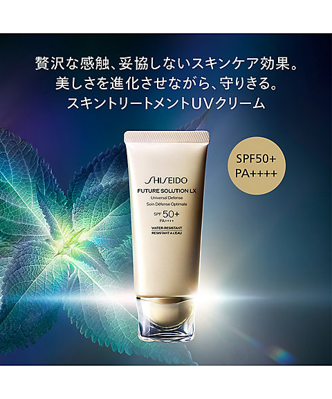 SHISEIDO（SHISEIDO） SHISEIDO フューチャーソリューション