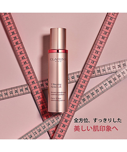 CLARINS（CLARINS） V コントア セラム 通販 | 【ISETAN BEAUTY