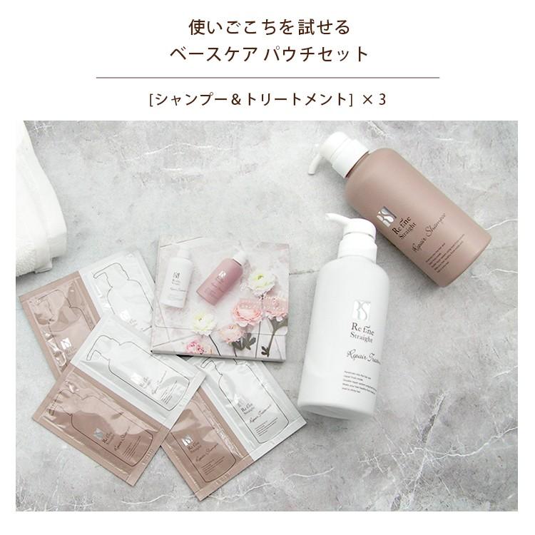 くせ毛 シャンプー トリートメント お試し トライアル トラベル パウチ