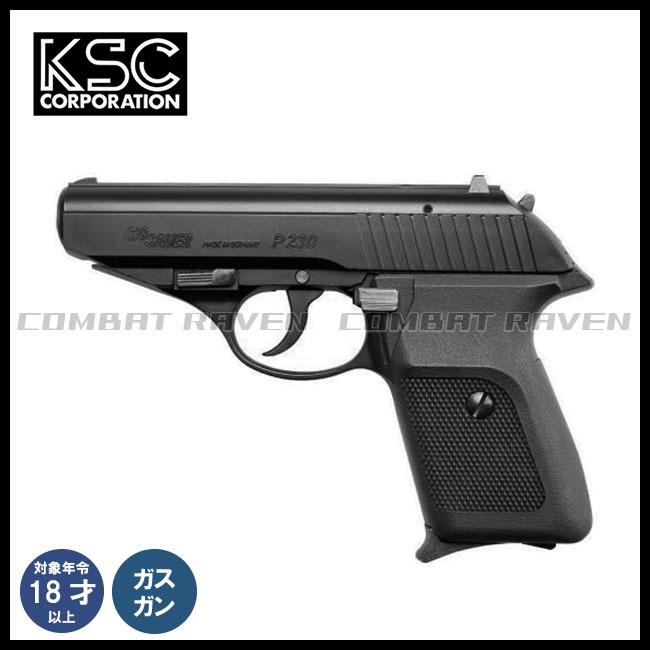 KSC】ガスブローバック P230ヘヴィウェイト（可変ホップアップ）18才