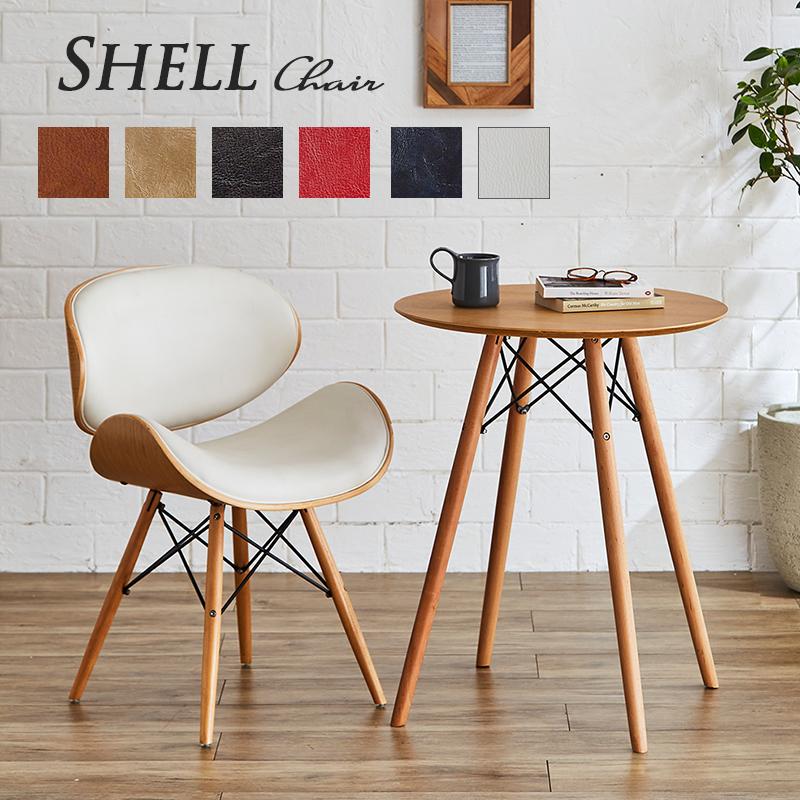 シェルチェア ダイニングチェア イームズチェア お洒落 白 ホワイト