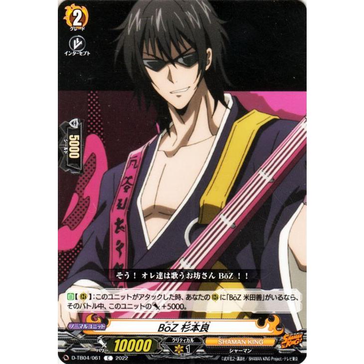 カードファイト!! ヴァンガード ヴァンガード overDress