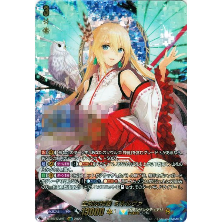 カードファイト!! ヴァンガード ヴァンガード 女神再臨 全知の神器