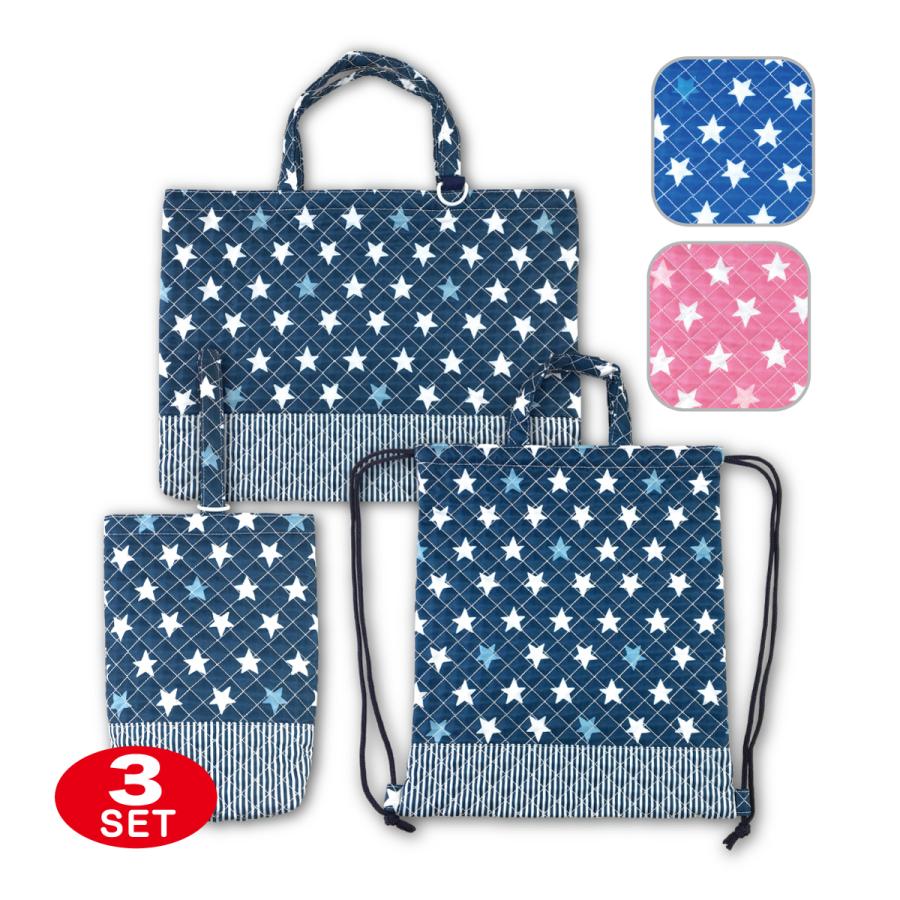 レッスンバッグセット 星柄 3点セット ナップサック シューズバッグ