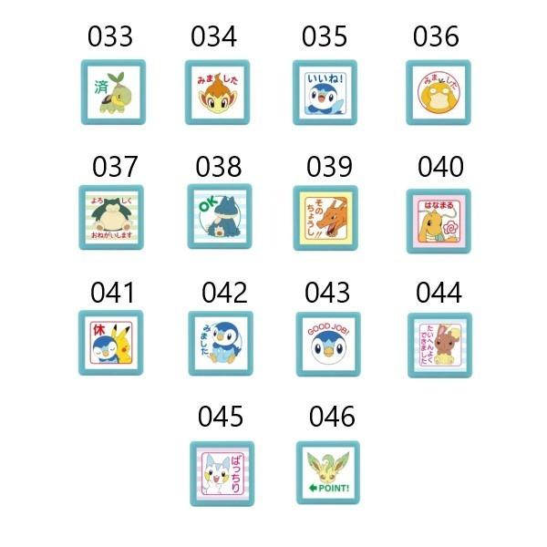 KODOMO NO KAO（こどものかお） 選べる5個セット ポケットモンスター