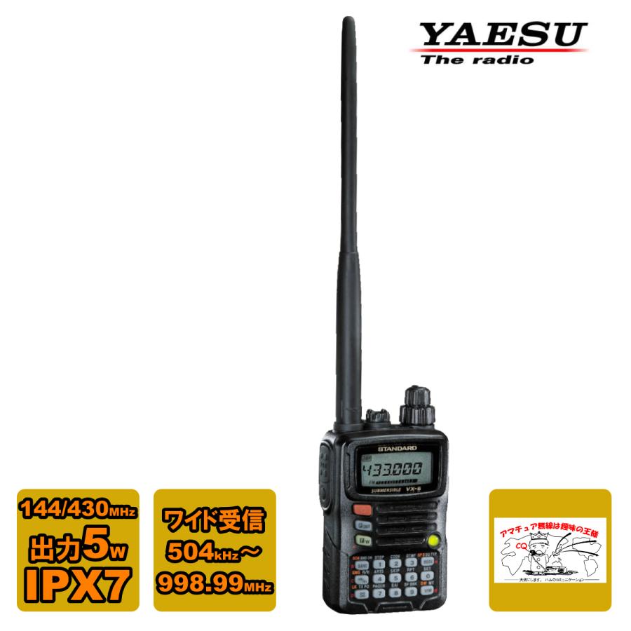 八重洲無線 アマチュア無線 VX-6 144/430MHz FMコンパクトデュアル