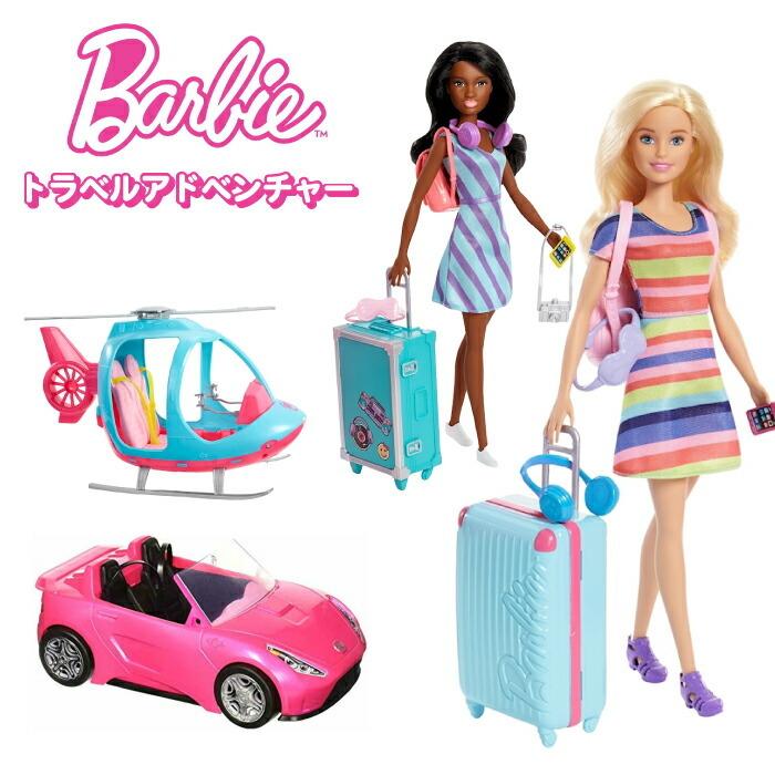 Barbie（バービー） お人形 セット 2体セット トラベルアドベンチャー