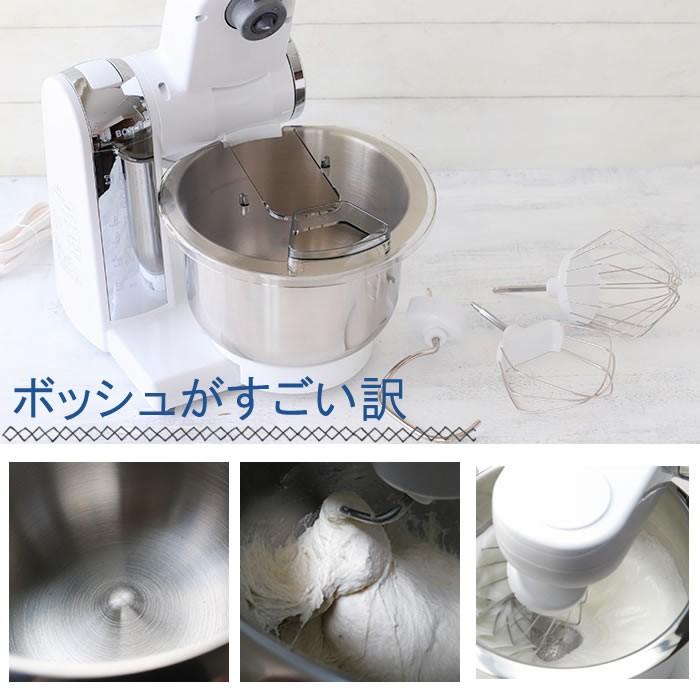 BOSCH（ボッシュ） コンパクト キッチンマシン スタンドミキサー パン