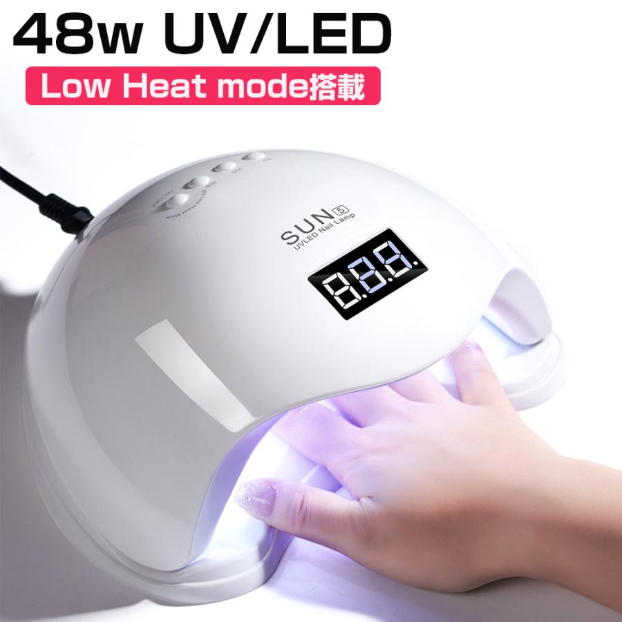 ネイルライト 48w UV LED ジェルネイル UVライト 速乾 秒速硬化 強力