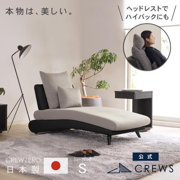 CREWS ソファー 1人掛け ペット 猫の爪 強い ソファ 一人掛け シェーズ