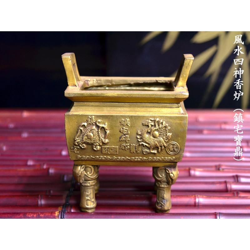 銅製 四神香炉（鎮宅寶鼎） 風水グッズ : 中国貿易公司ctcオンライン
