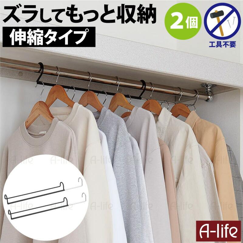 クローゼット ダブル 収納ハンガー 伸縮 2個 吊り下げ収納 吊り下げ