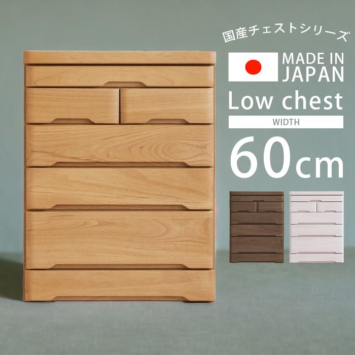 未来商会 チェスト 5段 幅60cm スライドテーブル付き おしゃれ