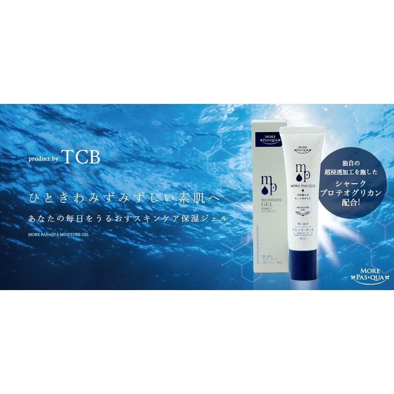 MORE PAS・QUA モアパスクア moisture GEL 毎日をうるおすスキンケア
