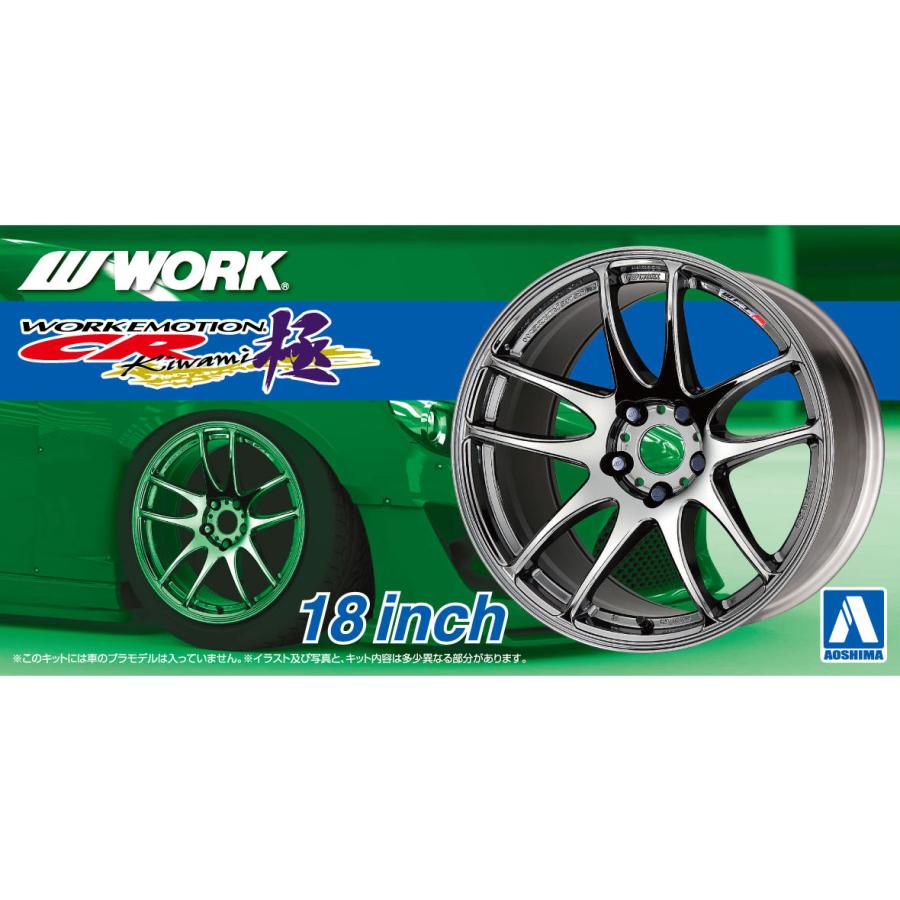 青島文化教材社 アオシマ ザ・チューンドパーツ No.22 1/24 ワーク