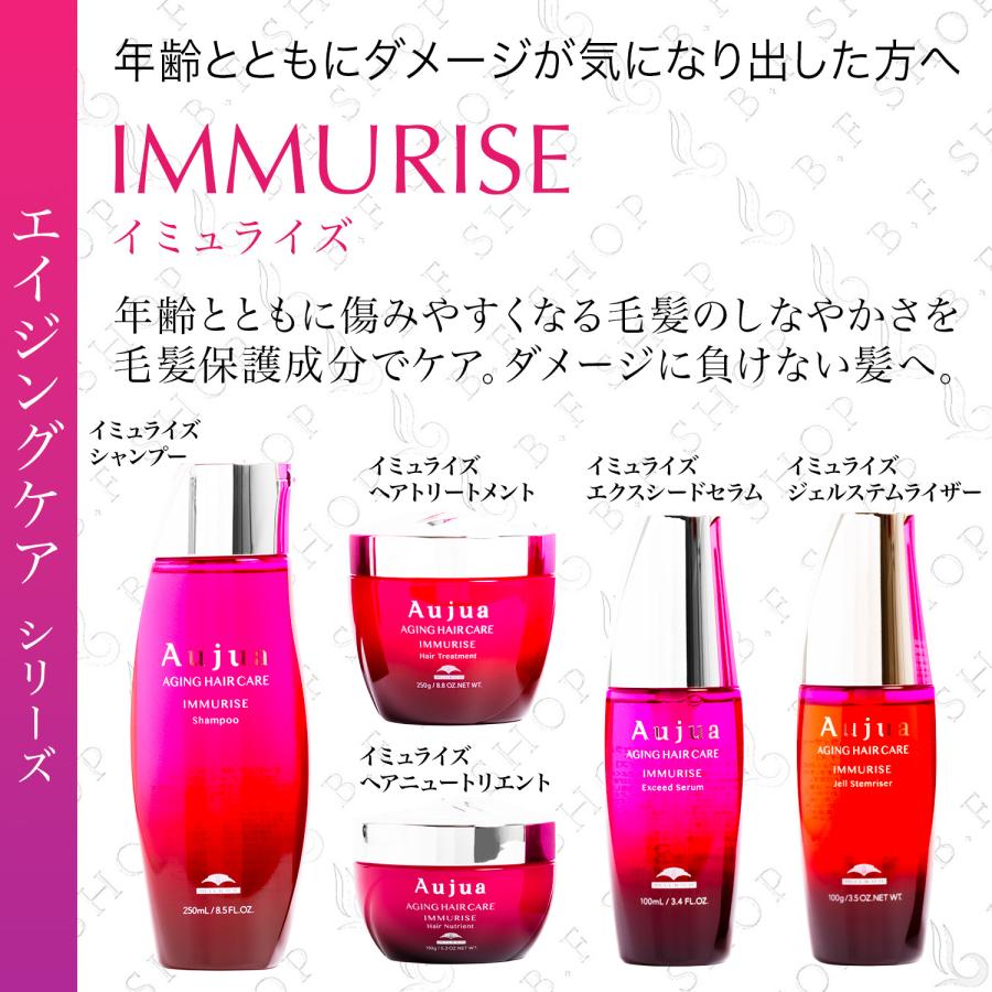 ミルボン オージュア イミュライズ ジェルステムライザー 100ml アウト