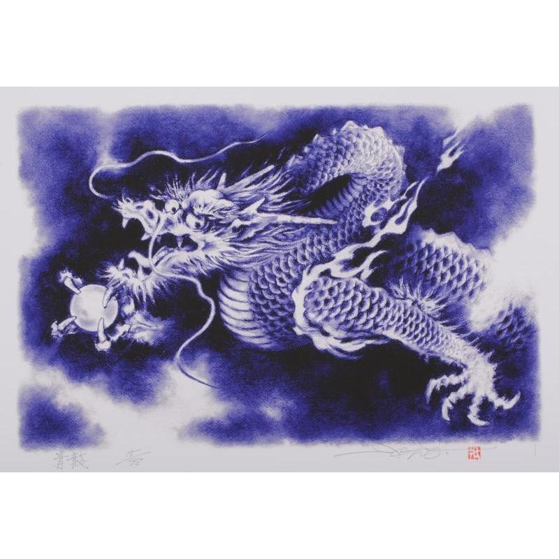 龍 絵画 竜 絵 ジークレー 版画 池上壮豊 「青龍・G」 額付き : アート