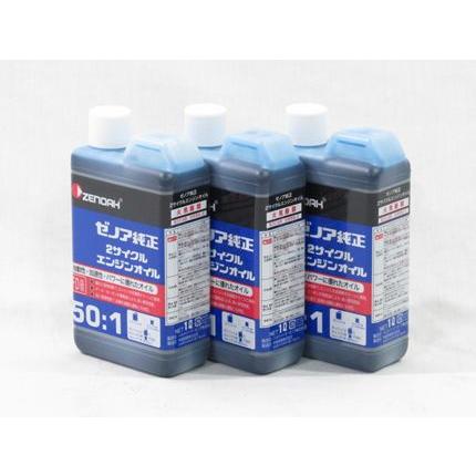ZENOAH（ゼノア） 2サイクルエンジンオイル (50：1) 1L 3本入 (混合