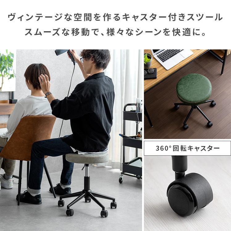 エア・リゾーム スツール 椅子 おしゃれ チェア イス キャスター付き