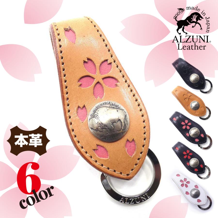ベルトキーホルダー 桜 サクラ 和柄 メンズ レディース 革 レザー