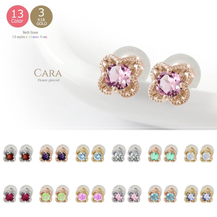 ピアス 花 フラワーモチーフ 18金 誕生石 スタッド シリコンキャッチ