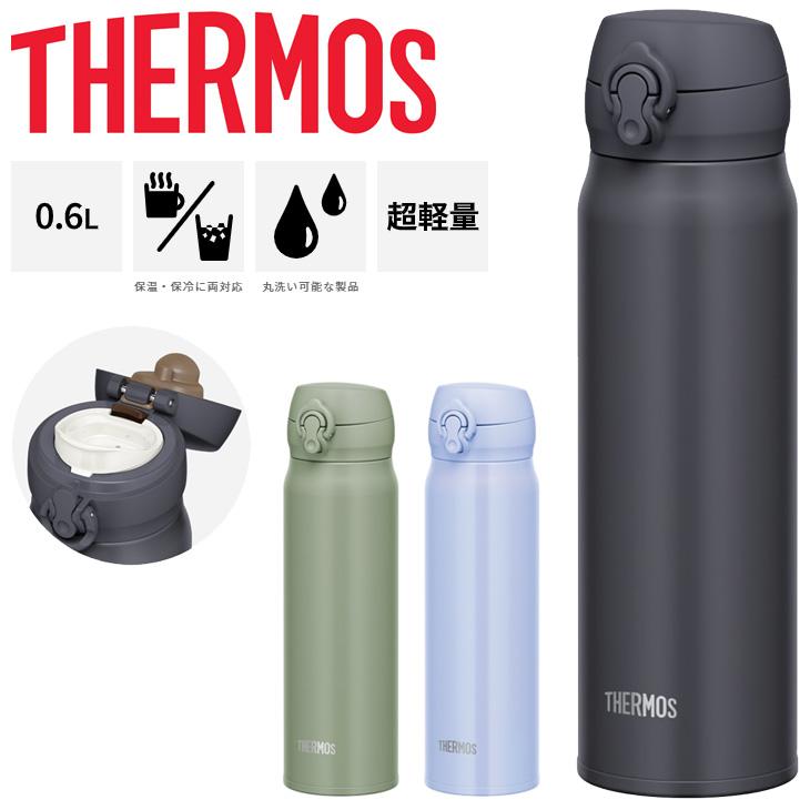 THERMOS（サーモス） 水筒 600ml 0.6L 保温 保冷 真空断熱 ケータイ