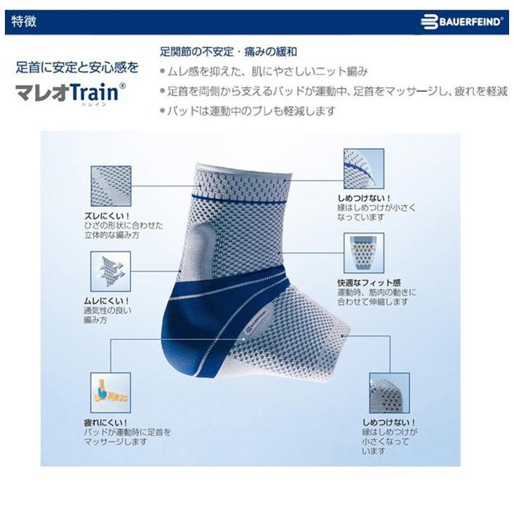 足首サポーター 片足用 1枚入り 右足 左足 バウアーファインド