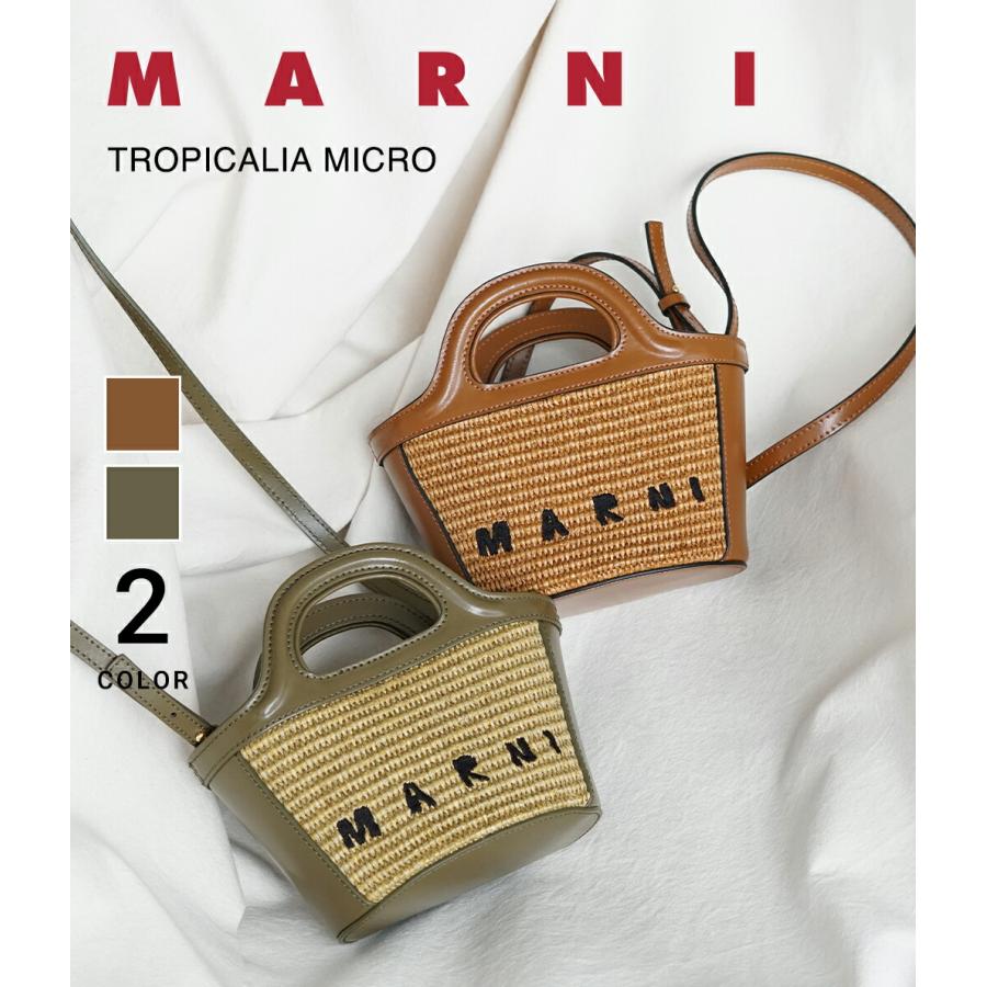 MARNI（マルニ） ： TROPICALIA MICRO / 全2色 ： BMMP0067Q0