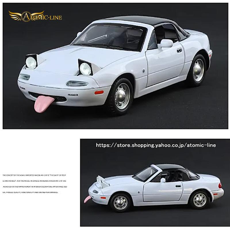 マツダ（Mazda） ユーノス ロードスター 1/24 ミニカー 全3色 ライト