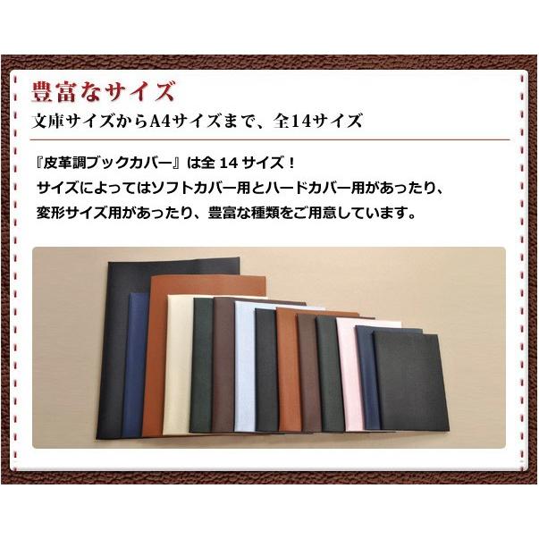 CONCISE（コンサイス） 皮革調ブックカバー 文庫本 単行本 A6 No.1 合
