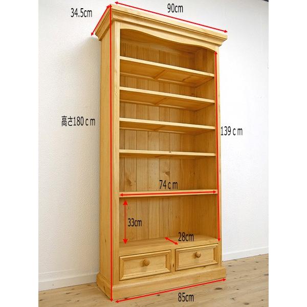 カントリー調 オイル仕上げ家具 カントリーパイン本棚 カントリー