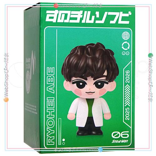 Snow Man Dome Tour 2025-2026 ON すのチルソフビ 阿部亮平◇新品Ss