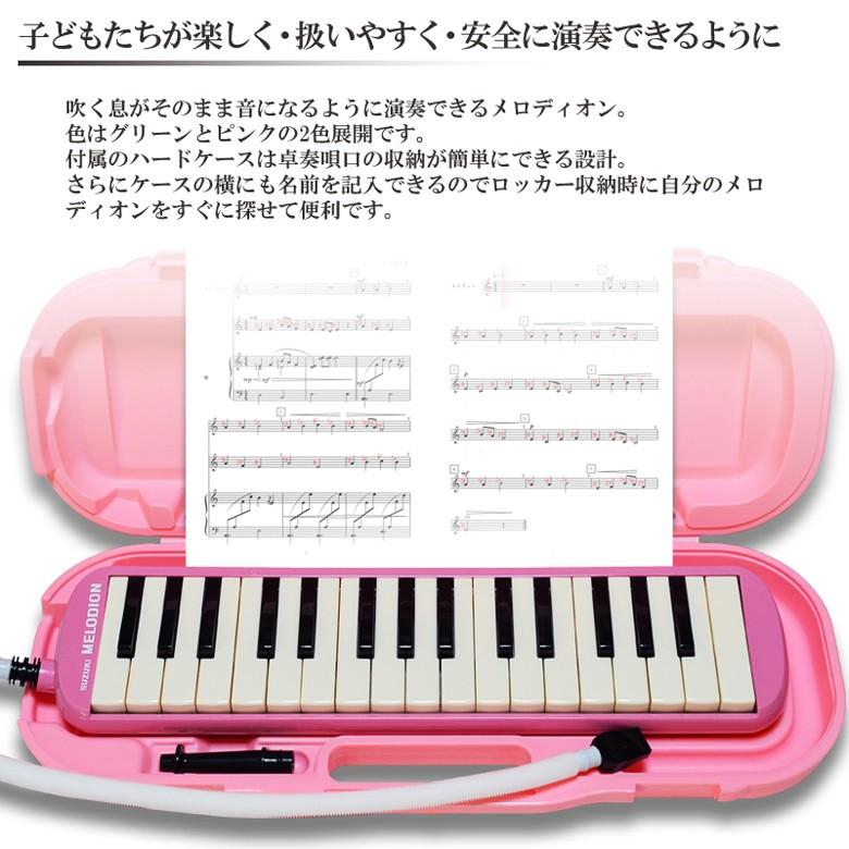 melodeon 鍵盤ハーモニカ メロディオン スズキ MXA-32P アルトメロディ
