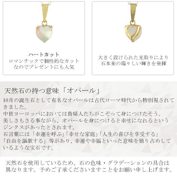 K18 プレシャスオパール ネックレス ハート レディース 誕生石 10月 18