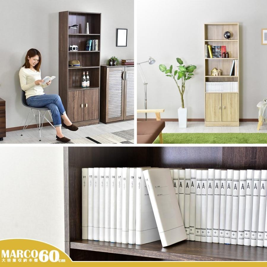 DORIS（ドリス） 本棚 おしゃれ オープンラック 書棚 ディスプレイ 扉