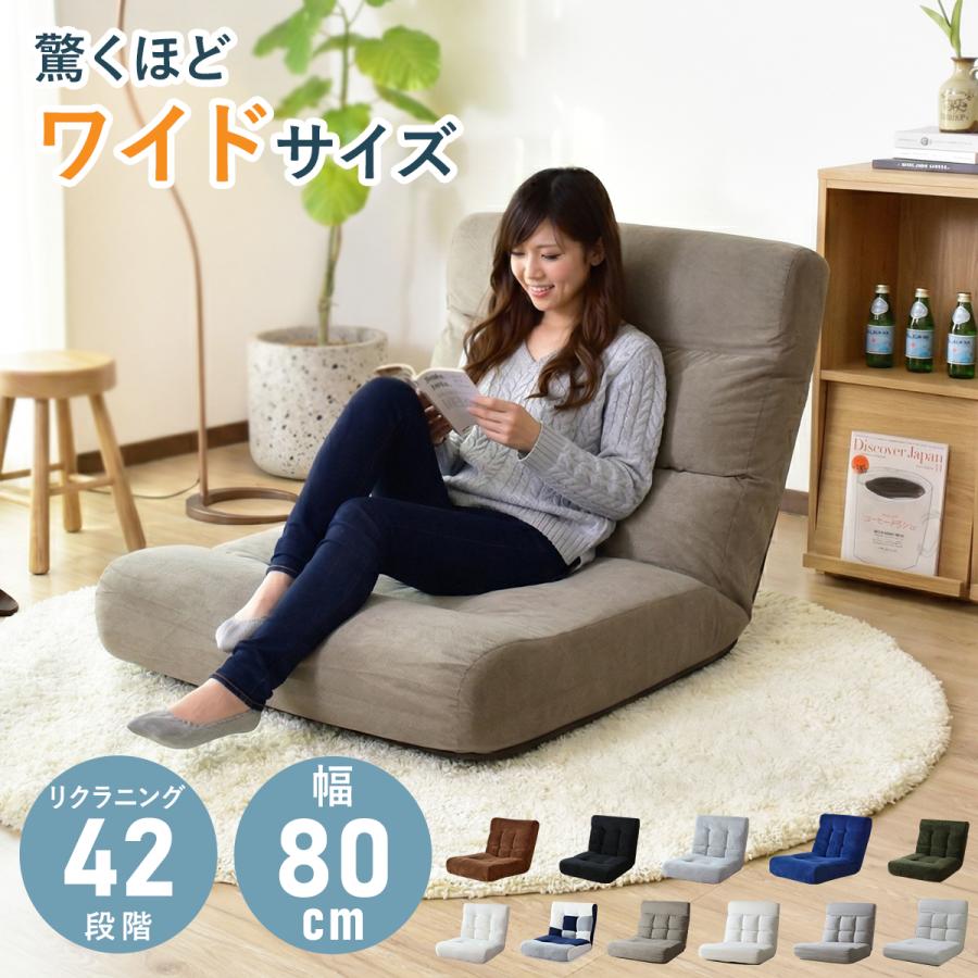 DORIS（ドリス） 座椅子 コンパクト リクライニング フロアチェア 座