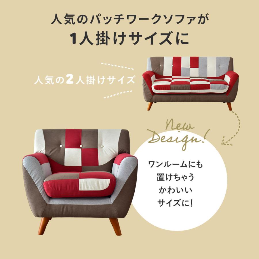 DORIS（ドリス） ソファー 1人掛け おしゃれ リビングソファー ロー