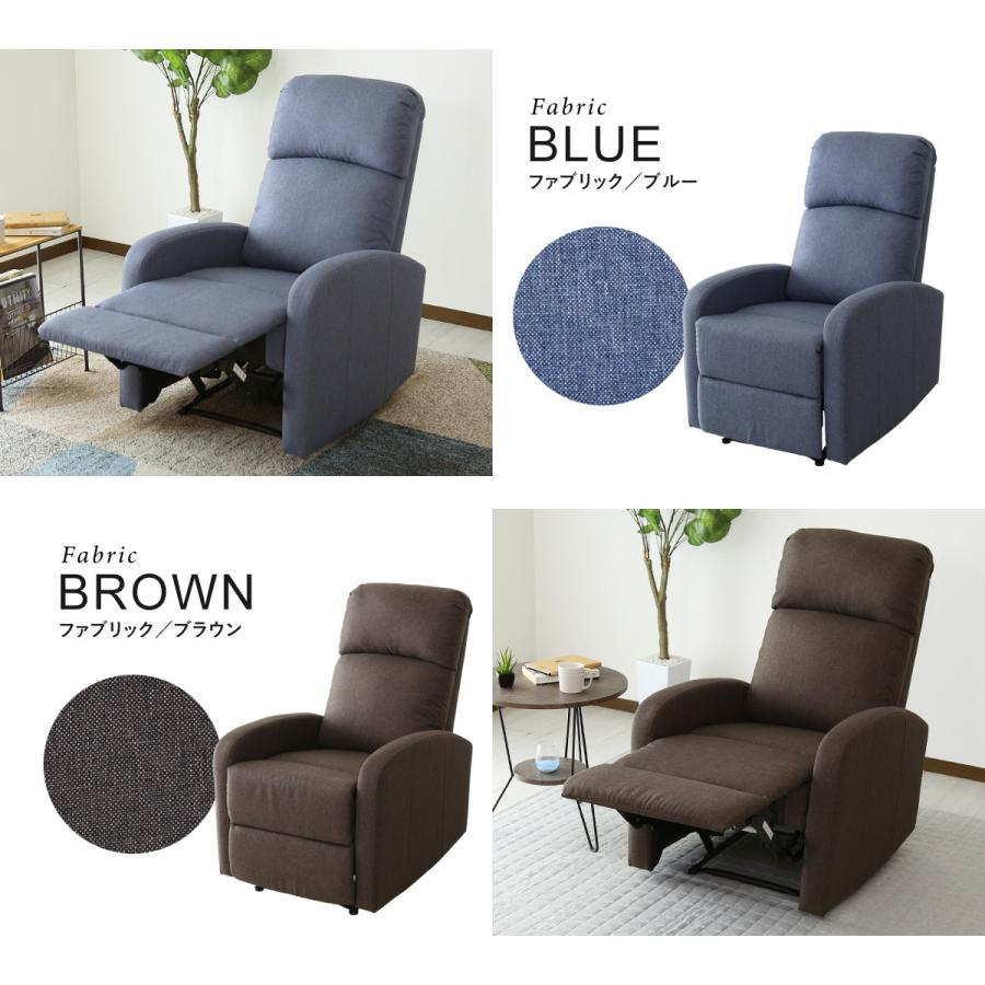 DORIS（ドリス） チェア リクライニングチェア リクライナー