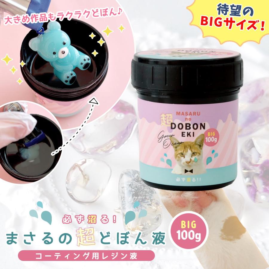 隠れ工房GreenOcean ☆コーティング用レジン液 大容量 必ず沼る