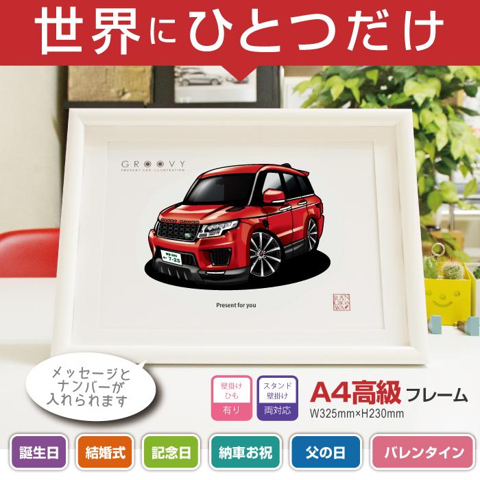 車好き プレゼント ランドローバー レンジローバー スポーツ 車
