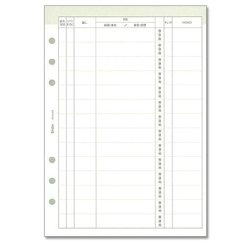 Bindex（バインデックス） 仕事の達人リフィール 報・連・相チェック